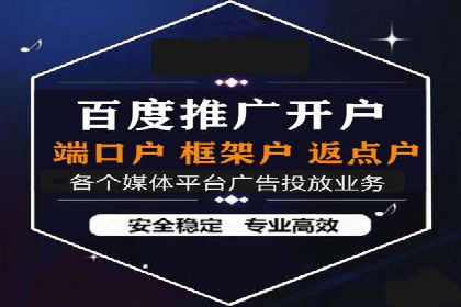 百度推广开户操作步骤及案例分析